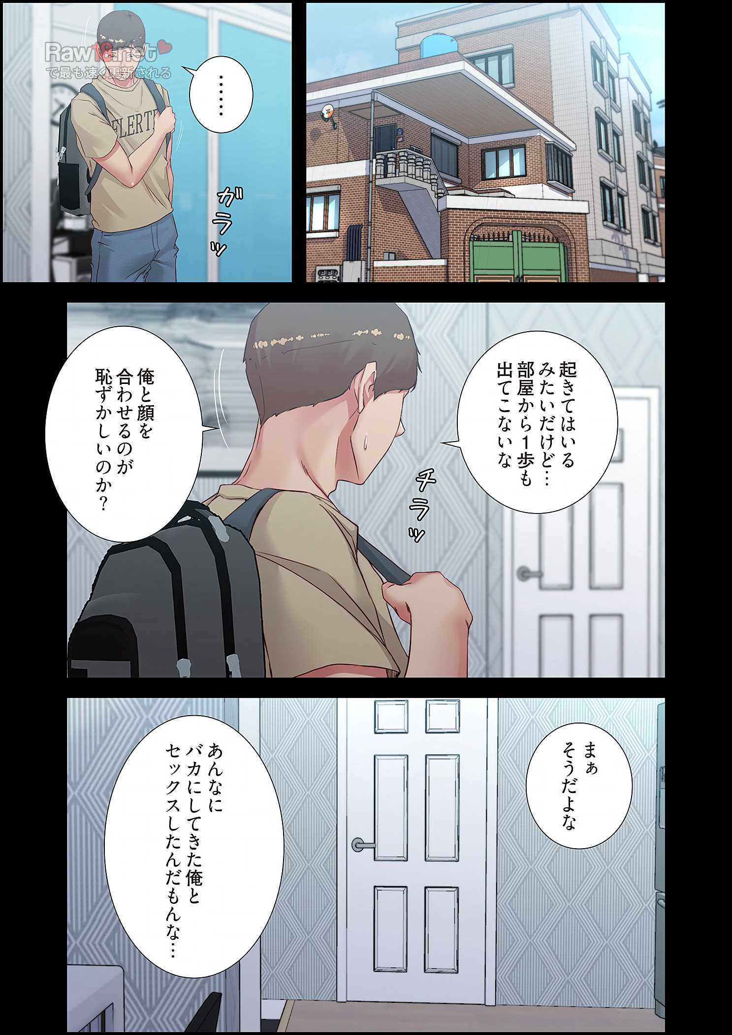 パンティーノート ～下着で交わる秘密ごと～ - Page 7